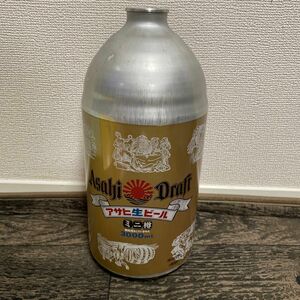 アサヒ生ビール　ミニ樽　空き缶