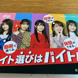 乃木坂46 レア　コレクション　QUOカード　未使用　500