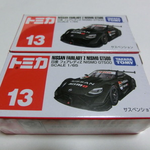 トミカ No.13 日産 フェアレディZ NISMO GT500 新品 2台セット