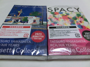 FOR YOU SPACY 完全生産限定盤 カセットテープ 山下達郎 新品 2本セット フォーユー スペイシー