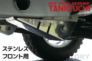 ORS タニグチ アームガード ステンレス フロント用 左右セット ジムニー JB23W ワイド JB33W シエラ JB43W OFF ROAD SERVICE TANIGUCHI