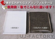 PMC エアコンフィルター / トヨタ トヨエース XZU720 (2011/11～) 活性炭なし・集塵タイプ / PC-907B クリーンフィルター 定形外可_画像4