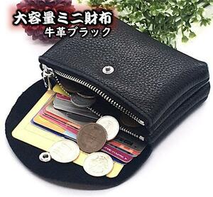 cow leather Mini purse * card . coins . many go in .* men's lady's high capacity black 