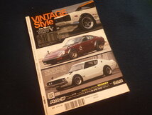 『ノスタルジックヒーロー 2010年8月号 Vol.140』旧車 ノスヒロ トヨタ_画像2