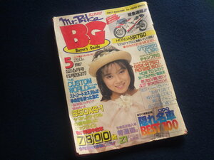 『ミスター・バイクBG 1987年5月号』旧車 表紙モデル：大西結花