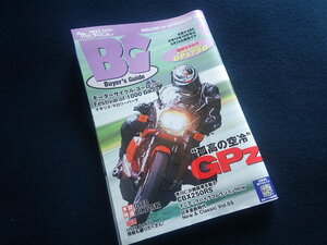 『ミスター・バイクBG 2012年9月号』カワサキ GPZ 空冷