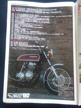 『ミスター・バイクBG 2016年3月号』_画像4