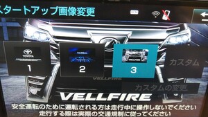 ☆送料込み☆ヴェルファイア30後期　トヨタ10インチナビ　NSZN-Z66T　ETC