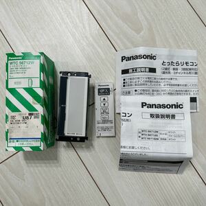 【F12】Panasonic WTC56712W とったらリモコン（2線式・親機・3路配線対応形）（調光用・3チャンネル形）（適合LED専用3.6A）パナソニック