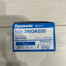【F40】Panasonic WN3993K020 石膏ボード用はさみ金具（7〜18mm壁用）20セット入（1セット:金具2個・ねじ2個） パナソニック_画像7