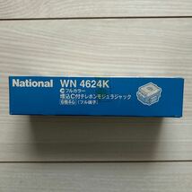 【F75】Panasonic（national松下電工）WN4624K 埋込C付テレホンモジュラジャック 6極4心（フル端子）5個入 パナソニック（ナショナル）_画像8