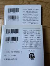 【11冊】吉村昭 / 亭主の家出 遠い幻影 事実を追う旅 見えない橋 逃亡 海軍乙事件 磔 関東大震災 東京の下町 下弦の月 三陸海岸大津波_画像3