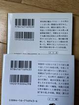 【11冊】吉村昭 / 亭主の家出 遠い幻影 事実を追う旅 見えない橋 逃亡 海軍乙事件 磔 関東大震災 東京の下町 下弦の月 三陸海岸大津波_画像5