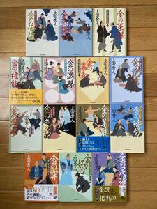 【14冊】日雇い浪人生活録 1 〜 14 / 上田秀人 / ハルキ文庫