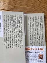 【14冊】日雇い浪人生活録 1 〜 14 / 上田秀人 / ハルキ文庫_画像8