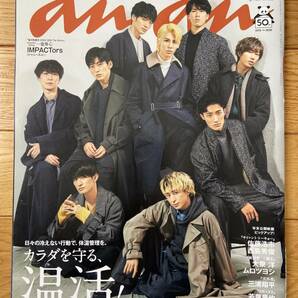 【6冊】anan NO.2228、2234、2268、2340 / Tarzan NO.819、842 / Snow Man 目黒蓮 渡辺翔太 深澤辰哉の画像4