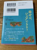 【9冊】原田ひ香 / DRY 彼女の家計簿 ギリギリ 三人屋 ランチ酒 古本食堂 三千円の使いかた アイビー・ハウス そのマンション、終の..._画像7