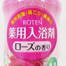 薬用入浴剤 日本製 露天/ROTEN ローズの香り 680gｘ６個セット/卸_画像4