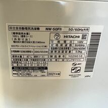 HITACHI 日立全自動電気洗濯機 5.0kg 122L 2020年製 NW-50F 50/60Hz共用 縦型洗濯機 家電 生活用家電 1人暮らし さいたま市桜区発_画像6