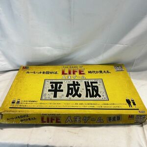 タカラ TAKARA 平成版 THE GAME OF LIFE 人生ゲーム ボードゲーム バンゲーム（13歳以上）