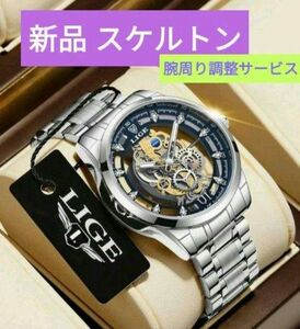 ★■ 新品 LIGE メンズ 腕時計 稼働品 スケルトン