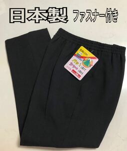  бесплатная доставка M сделано в Японии женский брюки кромка застежка-молния имеется колени ..li - bili уход через . пара горячая вода чёрный цвет новый товар 
