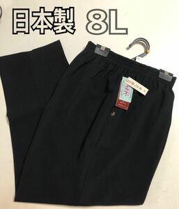 日本製 8L レディース ズボン ウエストゴム 婦人パンツ ブラック 新品 特大寸
