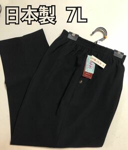 日本製 7L レディース ズボン ウエストゴム 大寸 婦人パンツ ブラック 新品 特大寸