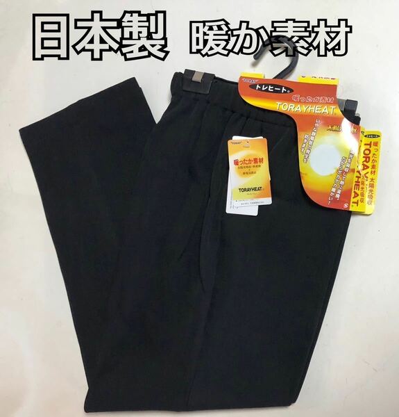 5L 日本製 レディースズボン 大寸 トレヒートの暖か素材 冬用 静電予防 新品 黒色