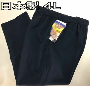 日本製 4L レディース ズボン ウエストゴム 秋冬用 紺色 新品