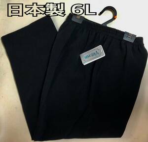日本製 6L レディース ズボン ウエストゴム 大寸 婦人パンツ ブラック 新品
