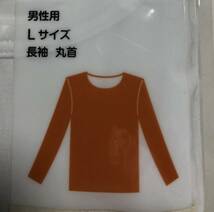 2枚組 メンズ肌着 長袖 発熱インナー 暖か 紳士シャツ 新品　_画像3