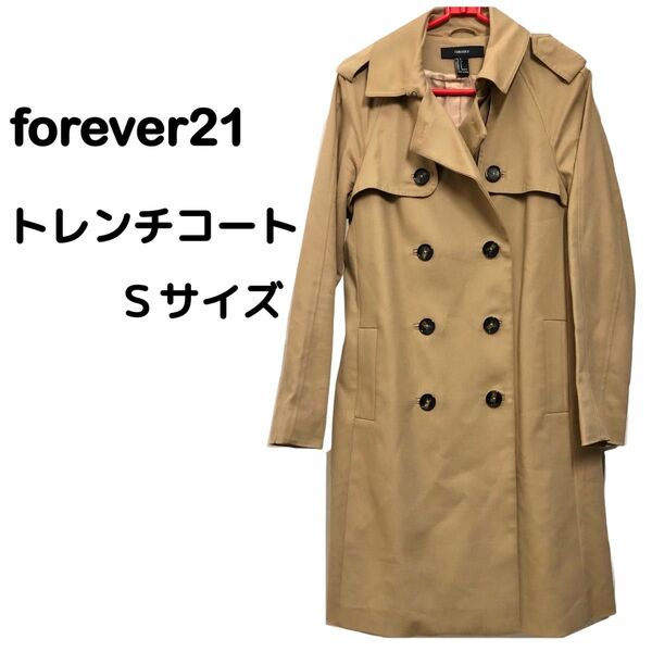 【期間限定価格】forever21 トレンチコート ベージュ