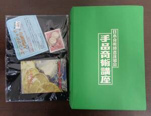 格安スタート】★日本奇術師普及協会 手品奇術講座 ＆ コインマジック入門以前セット 手品 マジック magic 現状品★