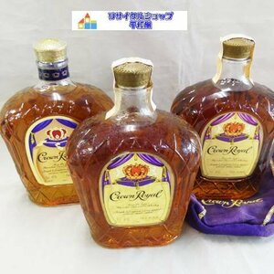 クラウン ロイヤル　Crown Royal　3本セット　750ｍｌ　カナディアン ウィスキー