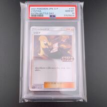 PSA10 ワンオーナー品 2点セット シロナ プロモ ガブリアスC LV.X エクストラバトルの日 25th Anniversary_画像3