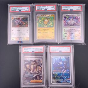 PSA8、9 ワンオーナー品 5点セットポケモンカードゲーム