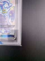 PSA10 ワンオーナー品 レシラムGX SSR 211/150 ウルトラシャイニー_画像6