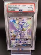 PSA10 ワンオーナー品 レシラムGX SSR 211/150 ウルトラシャイニー_画像1