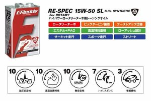 トラスト F2ロータリーオイル RX-7/FC3S/FD3S エレメント同梱可