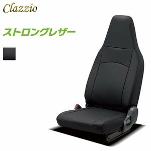 Clazzio シートカバー ストロングレザー 1列目のみ エルフ H11/5～H19/1 5型 69系・71系・72系・81系 標準キャブ(1.5t～4.0t)