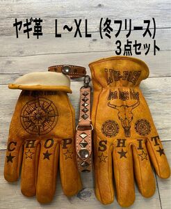 ４２ バイクグローブＬ〜ＸＬ（冬用　フリース）＆レザーホルダー・レザーバングルセット