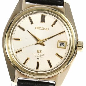 【SEIKO】セイコー グランドセイコー ハイビート 4522-8000 Cal.2522A 手巻き メンズ【ev20】