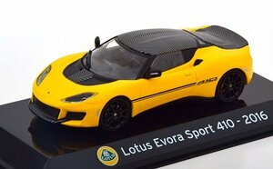 Altaya　1/43　ロータス・エヴォーラ スポーツ 410　yellow/carbon　2016　Supercars Collection　*クリアケースにクラックあり