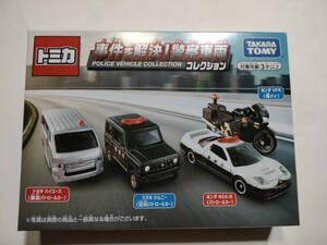 トミカ 事件を解決！警察車両コレクション 新品未開封 タカラトミー トヨタハイエース スズキジムニー ホンダNSX-R VFR 覆面 パトロール