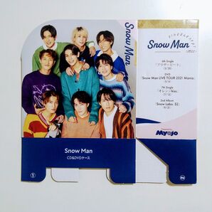 SnowMan CD DVD ケース