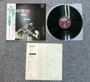 レコード Miles Davis マイルズ・デイビス BIRTH OF THE COOL ECJ-50050 LP 帯付き JAZZ ジャズ 231108-232 231108-232