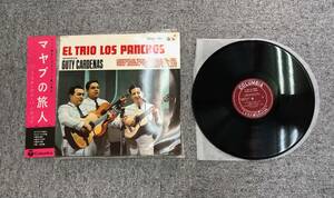 レコード EL TRIO LOS PANCHOS トリオ・ロス・パンチョス マヤブの旅人 帯付き SL-1092 231108-229