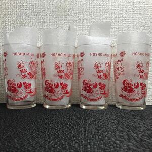 レトロ グラス/HOSHO MILKグラス/4個セット/佐々木硝子/保証/ファンシー /ミルク/タンブラー /ガラス/昭和レトロポップ/4個同種