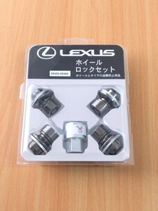 LEXUS ホイールロックセット 新品未使用 ブラック レクサス 純正 マックガード 08456-00460 LS LS LX 等 Fスポーツ　